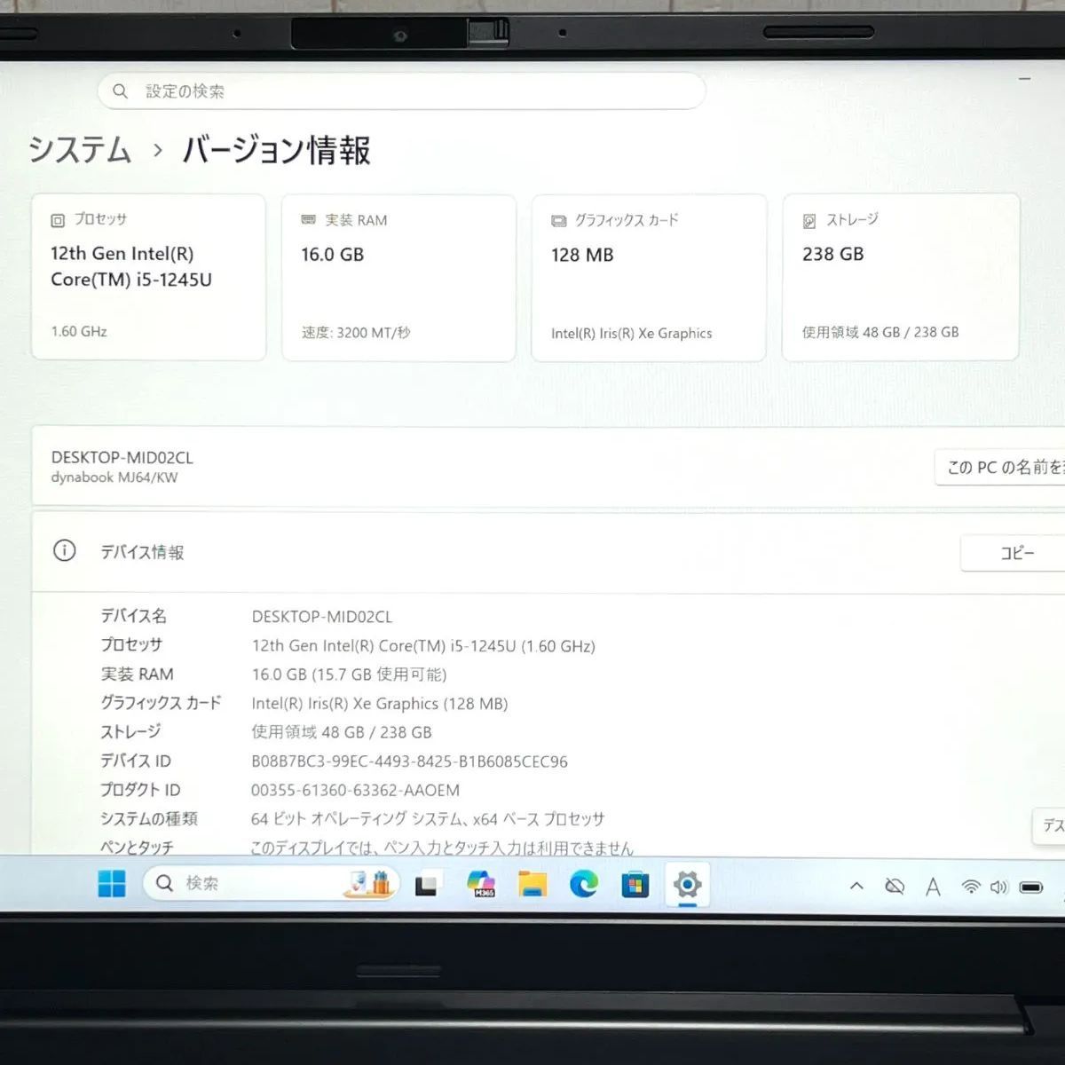 2023年製 dynabook 第12世代i5 16GB S179 - メルカリ