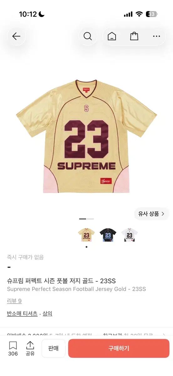 シュプリーム ss23 パーフェクトシーズン フットボール ジャージ
