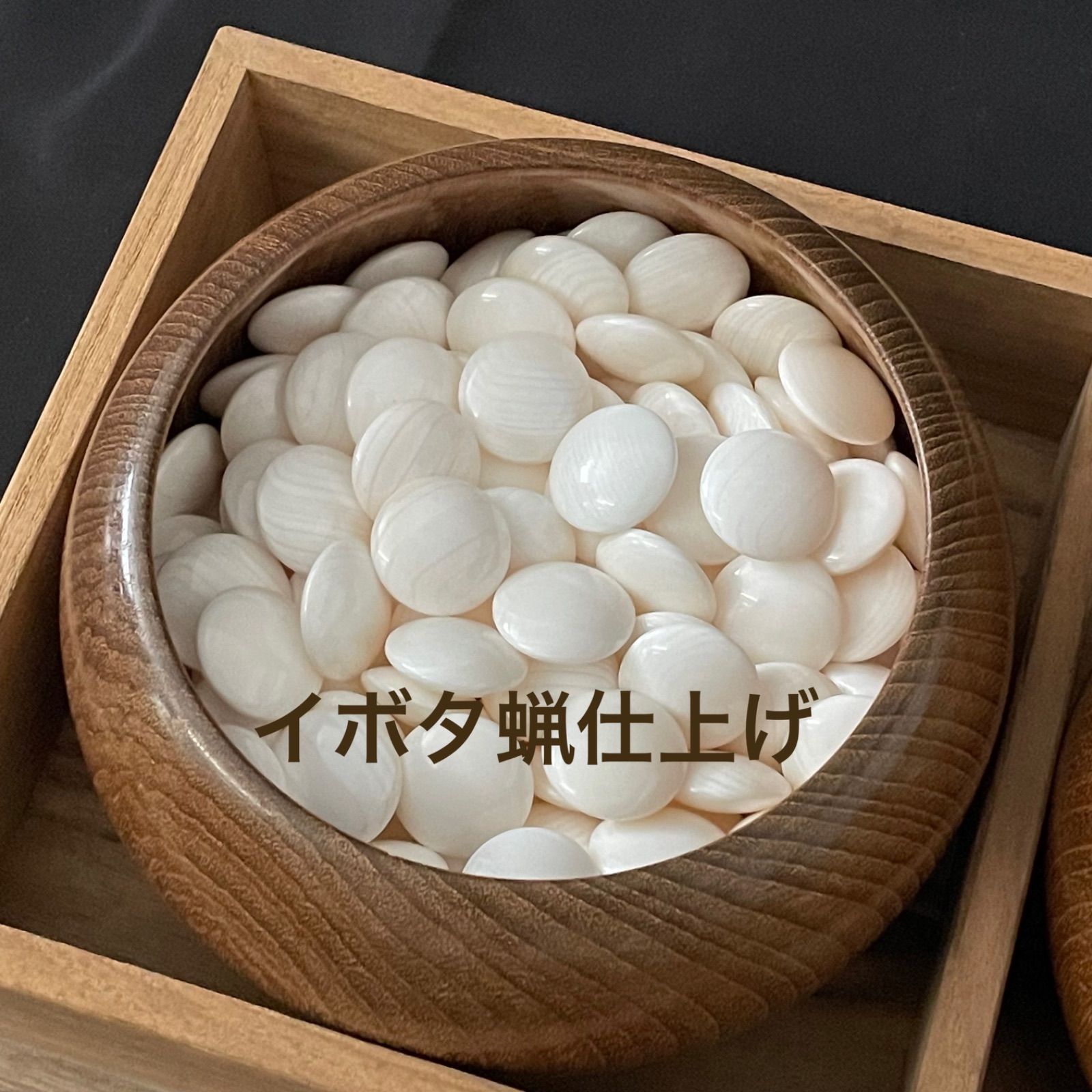 囲碁 碁石 雪印 蛤碁石 那智黒 ケース付き 洗浄済み ハマグリ180 囲碁