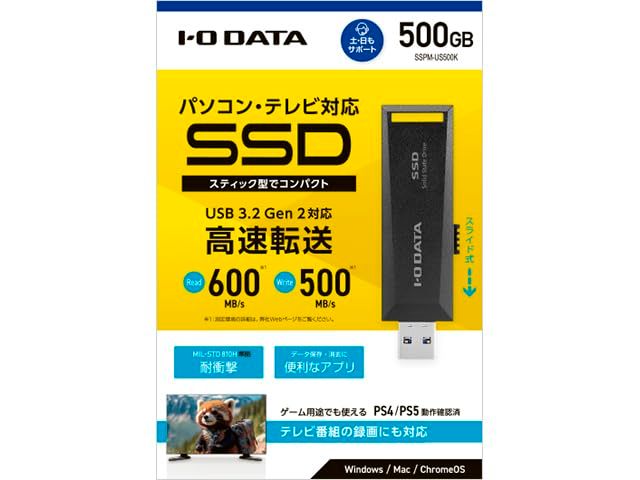 SSPM-US SSPM-US500K [USB3.2 Gen2対応 PC/TV録画 スティックSSD 500GB]