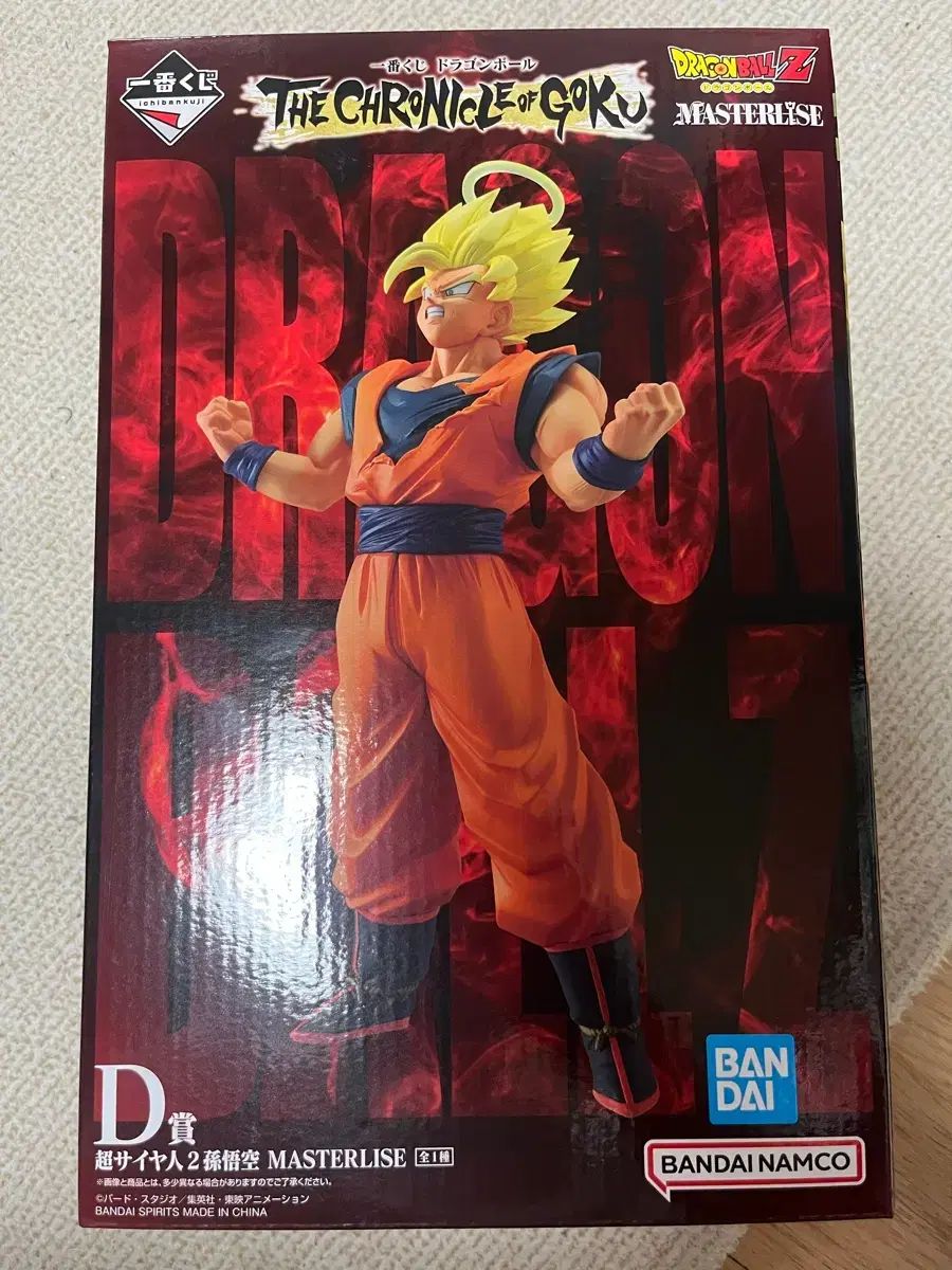 未開封/下位賞) ドラゴンボール 一番くじ CHRONICLE OF GOKU D賞 超