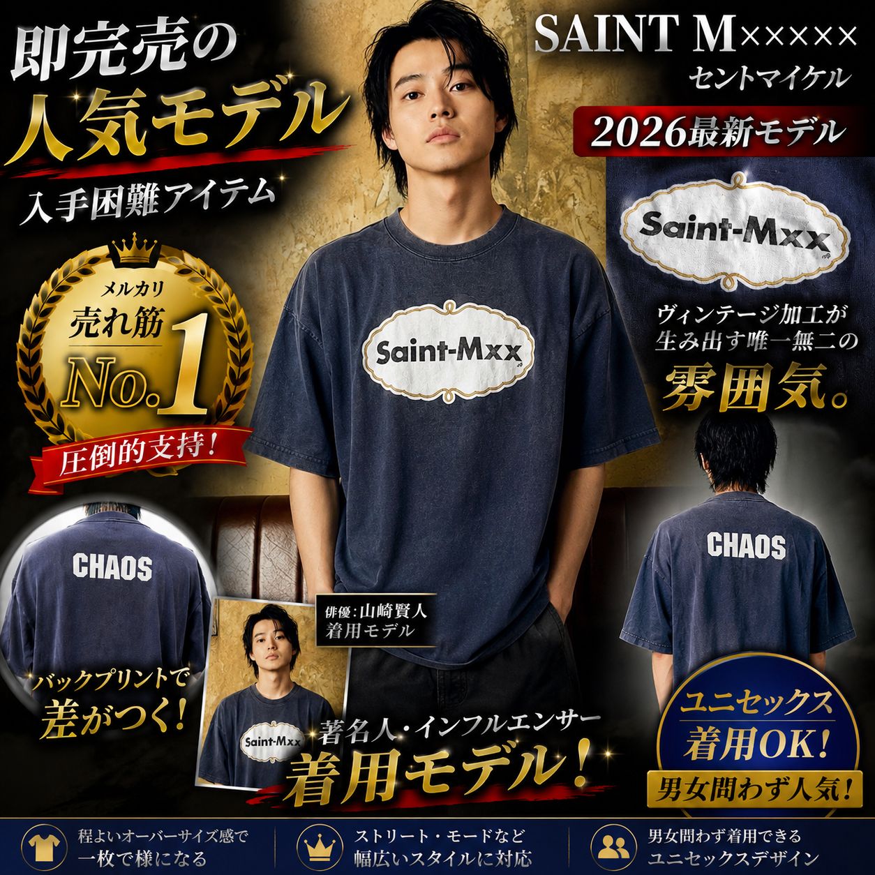 希少モデル】SAINT Mxxxxxx セントマイケル CHAOS LOGO TEE