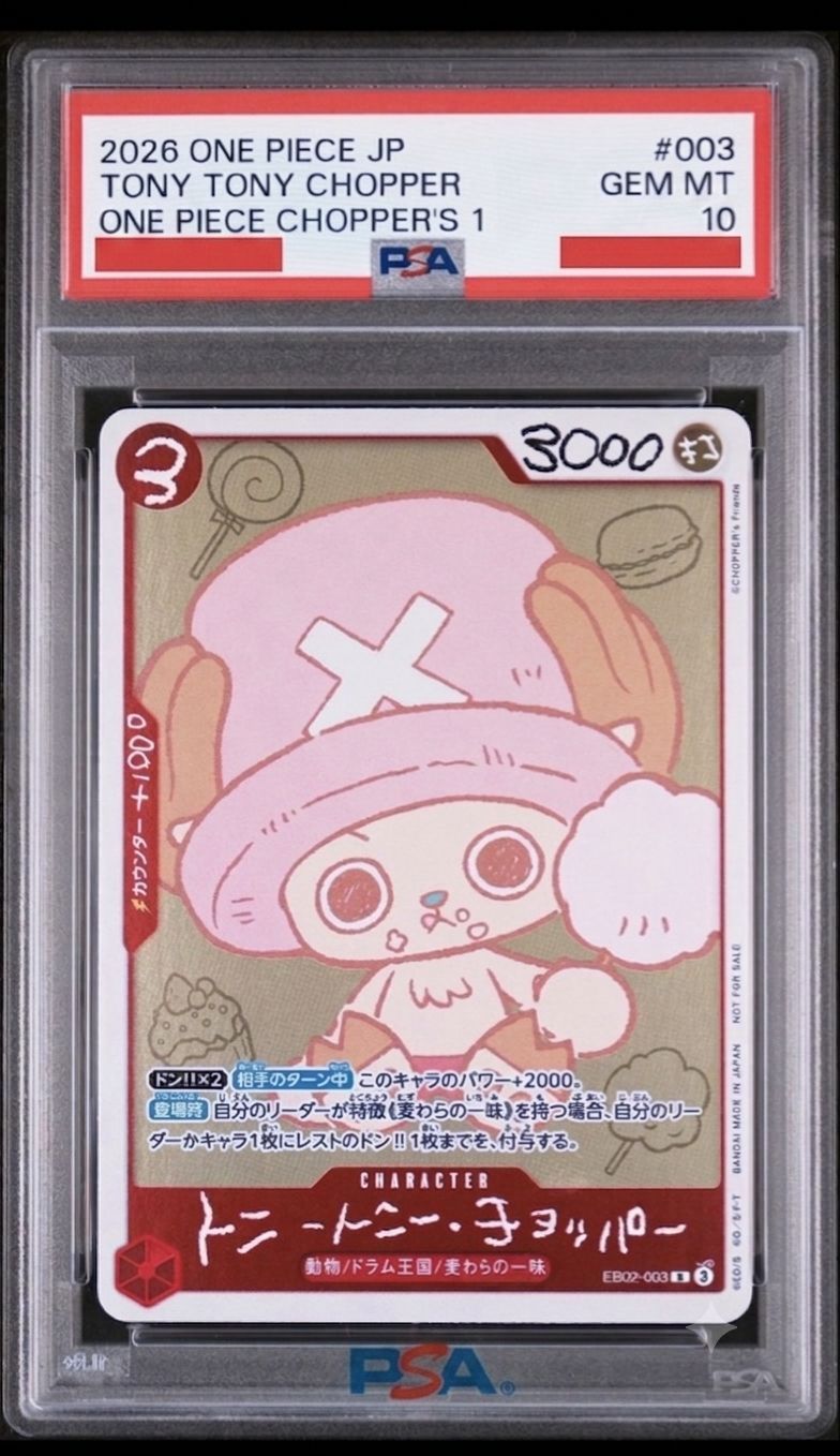 PSA10最高評価】チョッパー EB02-003 ワンピースカードゲーム - メルカリ