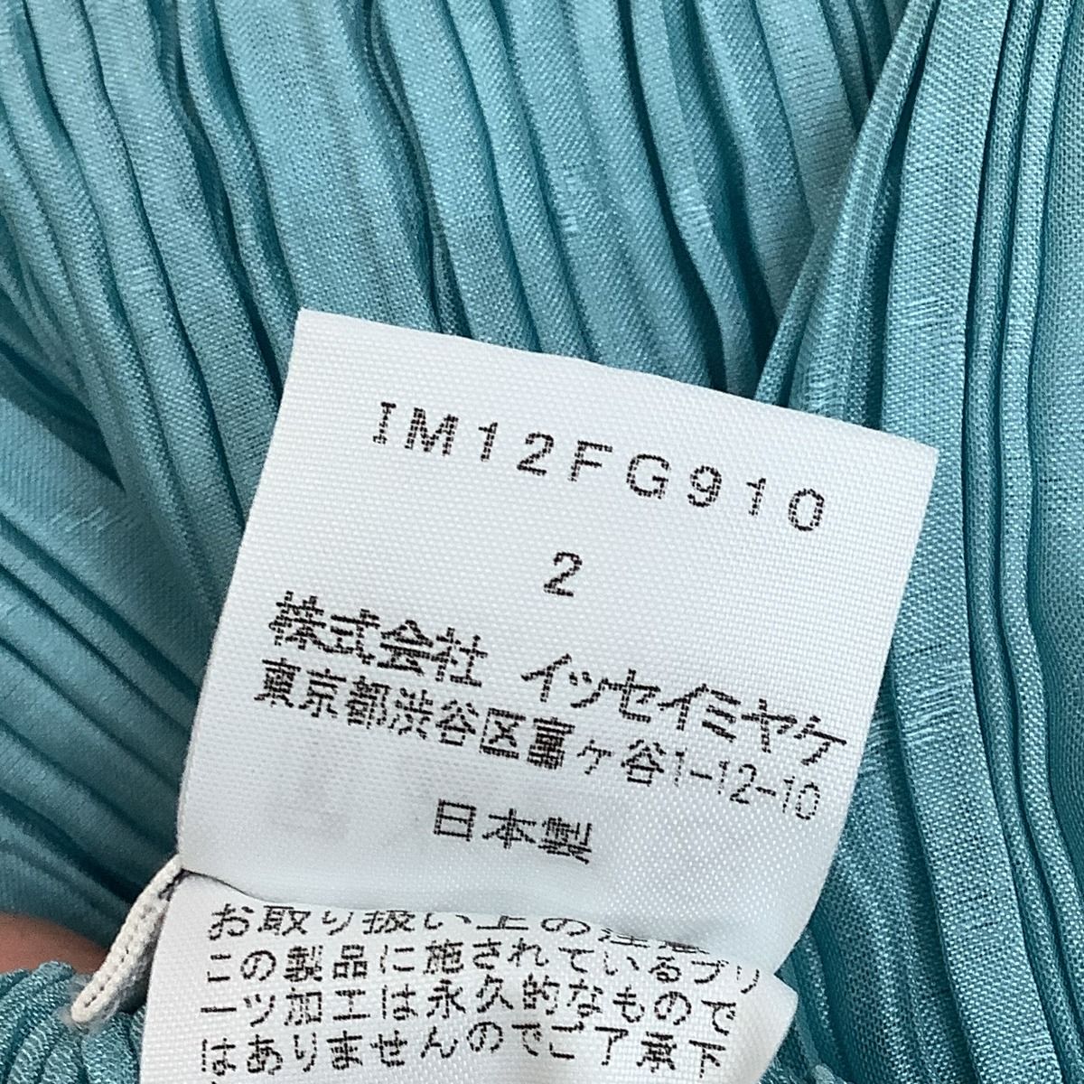 ♪♪ISSEY MIYAKE イッセイミヤケ 変形 プリーツ ラメ SIZE 2 IM12FG910 エメラルドグリーン ♪♪ISSEY MIYAKE イッセイミヤケ 変形 プリーツ ラメ SIZE 2 IM12FG910 エメラルドグリーン