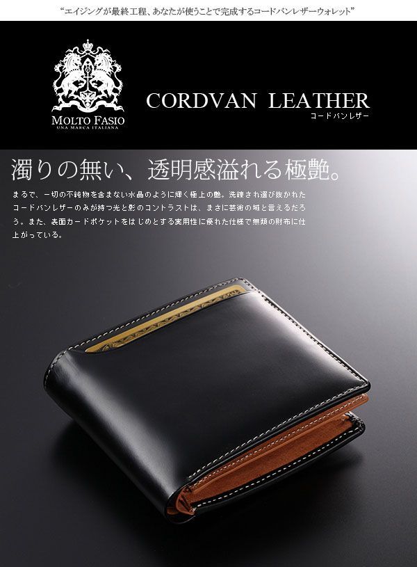 二つ折り財布 財布 本革 馬革 コードバン ブルレザー ボックス型小銭入れ 大容量 黒