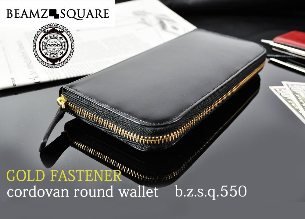 長財布 メンズ 馬革コードバン ラウンドファスナー ブラック ゴールド BZSQ-550 BEAMZSQUARE