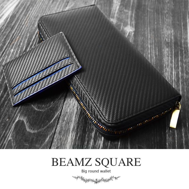 財布 長財布 ラウンドファスナー 特大 大容量 本革 カーボンレザー 黒 BEAMZSQUARE
