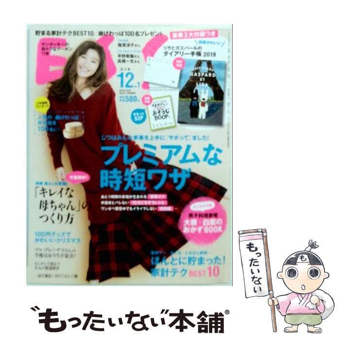 【中古】 ESSE 2019.12 /