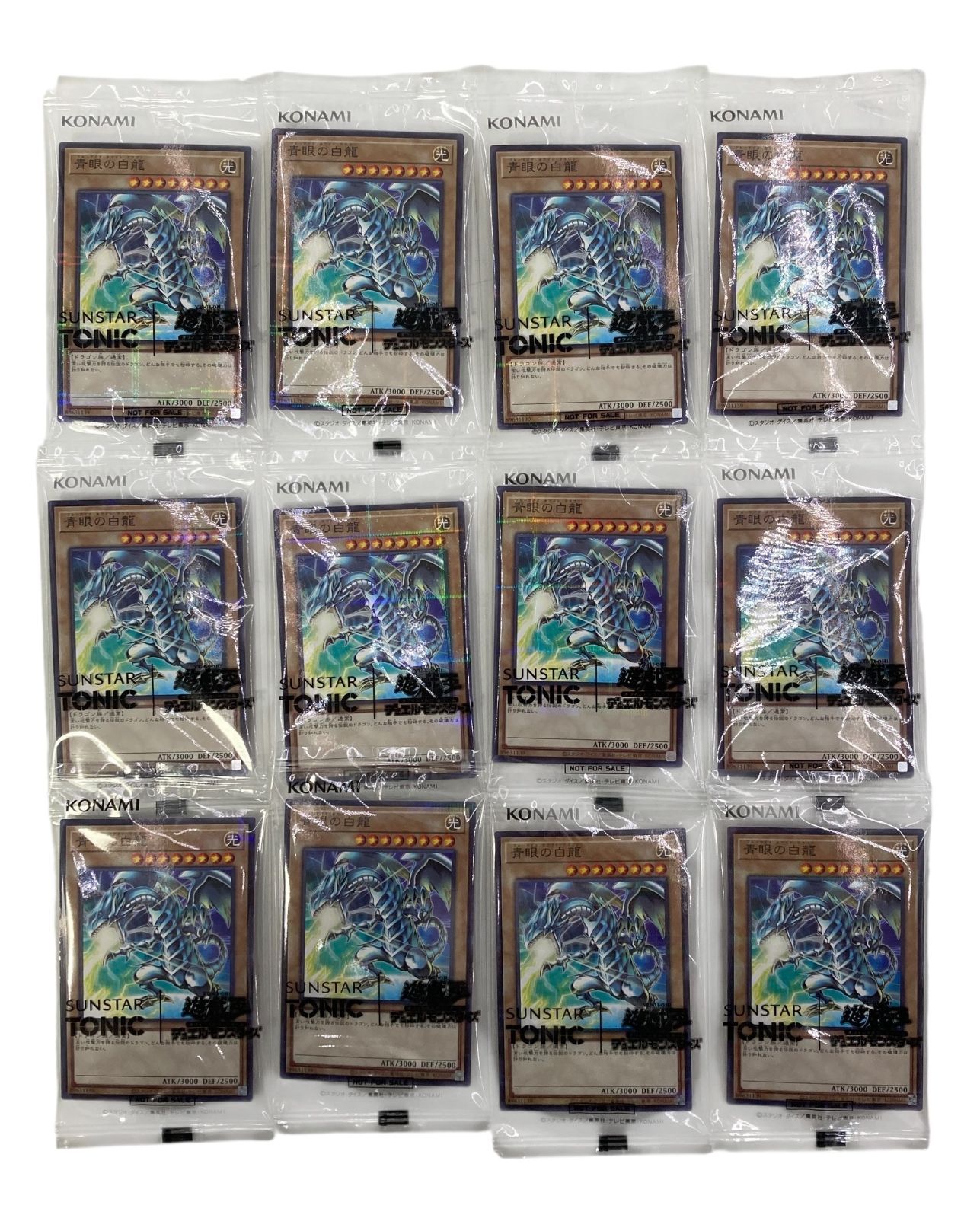 s1078【新品未開封】遊戯王 青眼の白龍 サンスタートニック限定コラボ