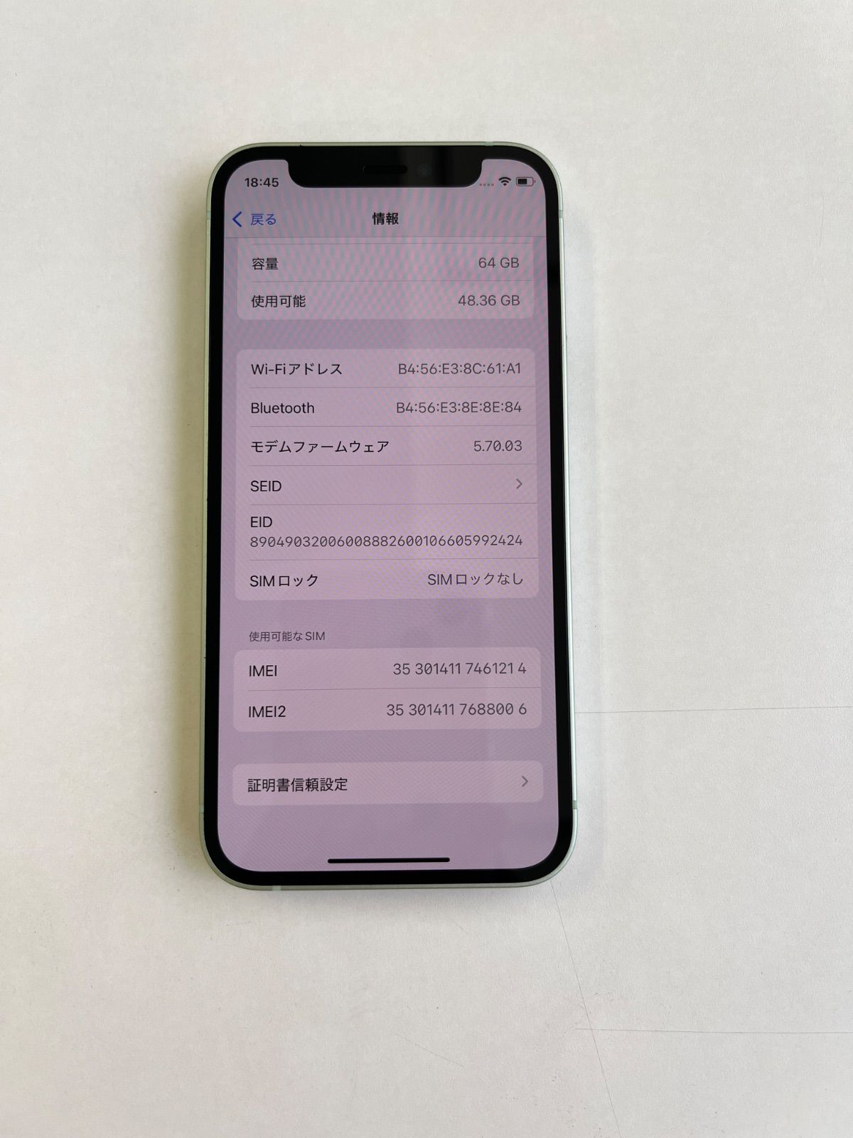 美品 iPhone 12 mini 64GB グリーン バッテリー100% - メルカリ