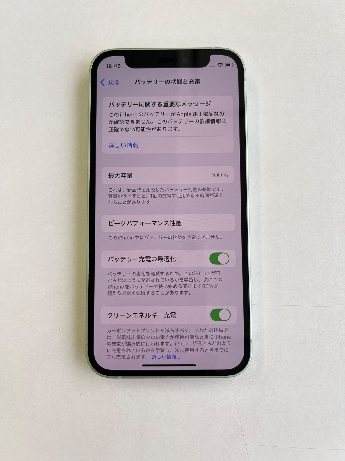 美品 iPhone 12 mini 64GB グリーン バッテリー100% - メルカリ