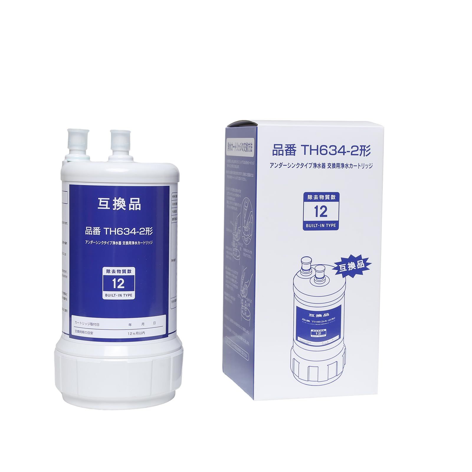 TH634-2 アンダーシンクタイプ浄水器交換用浄水カートリッジ キッチン部品 交換性のある品番 UZC2000/UAC0827-GN/HUC17021/BUC12001/SENT012KA 【12物質除去タイプ】互換品1個入り★m d72c82a5