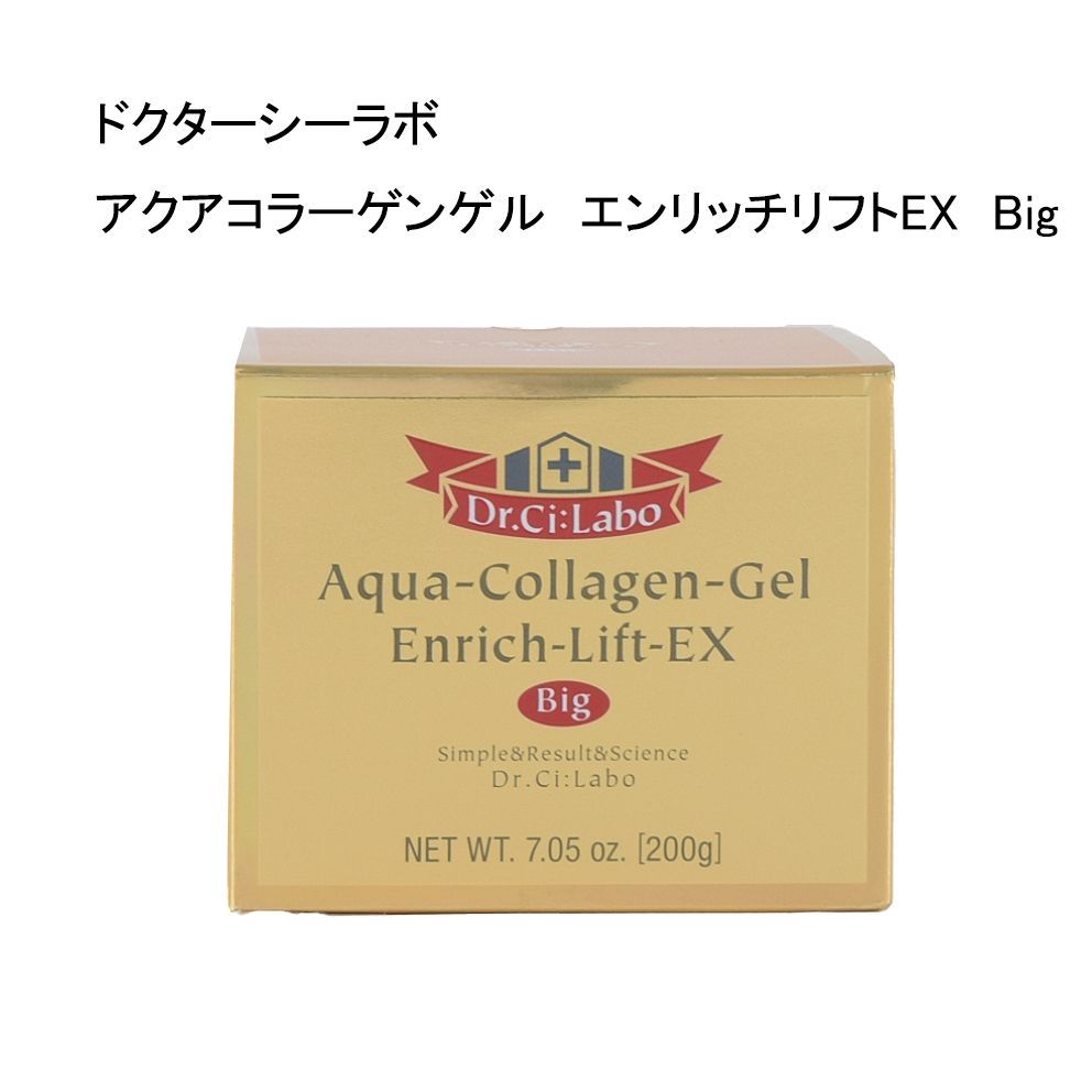 DR.CI:LABO ENRICH LIFT EX 200g おまけ付き アクアコラーゲンゲル