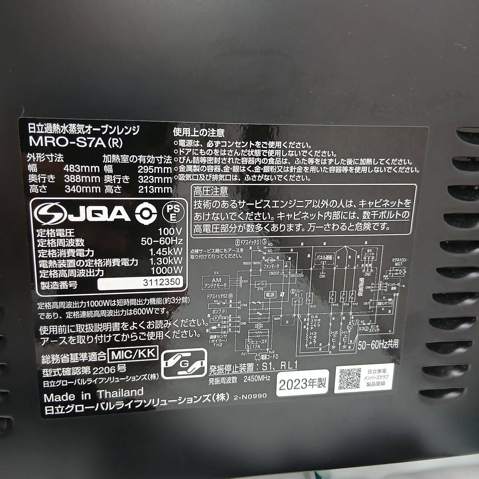 日立】日立 ヘルシーシェフ スチームオーブンレンジ MRO-S7A レッド 