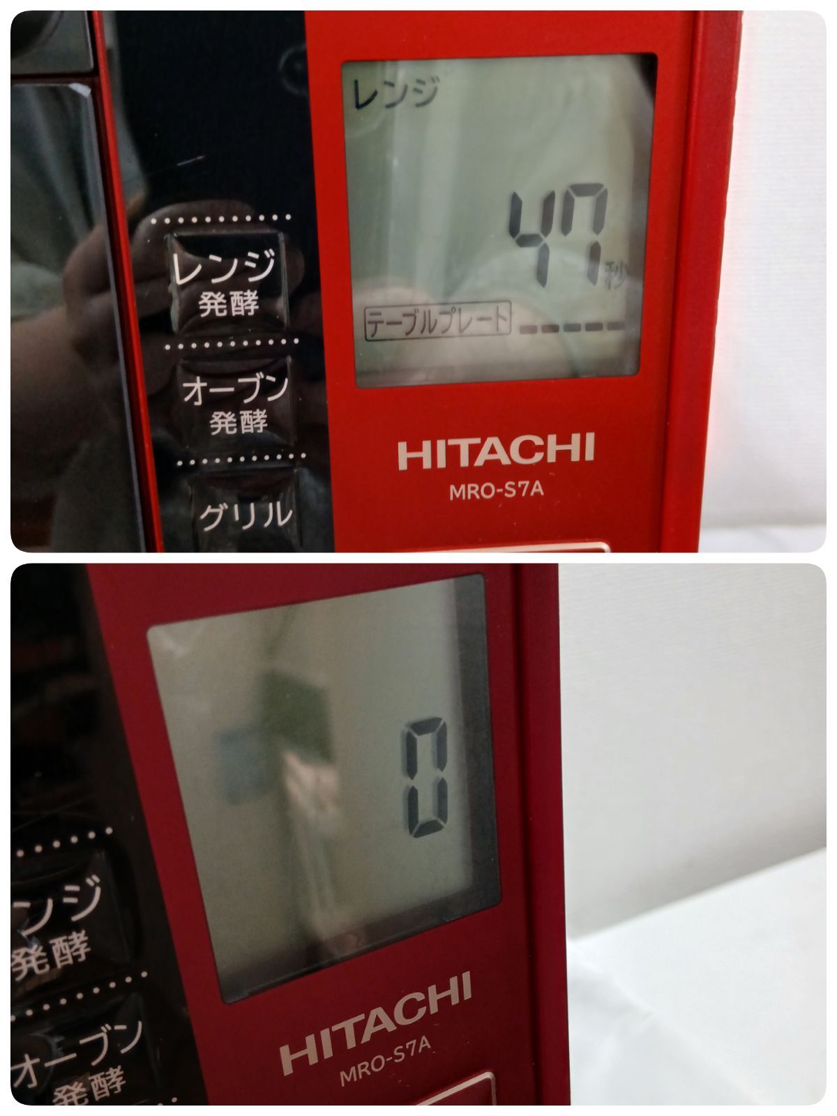 日立】日立 ヘルシーシェフ スチームオーブンレンジ MRO-S7A レッド