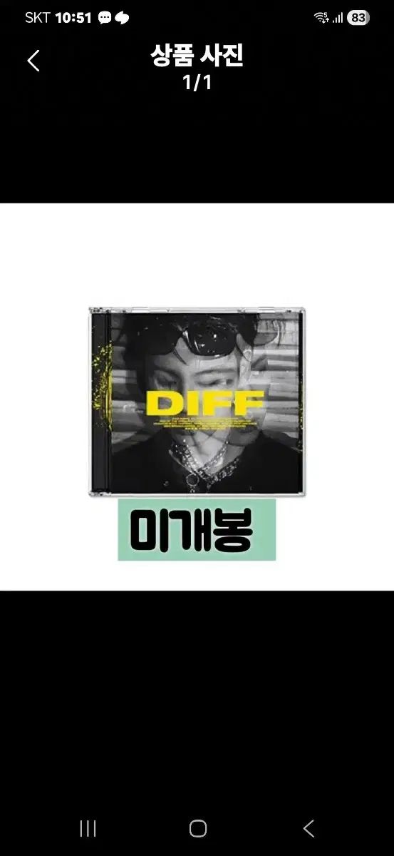 クッキー ー ミニ アルバム MINI アルバム DIFF 未開封 cd