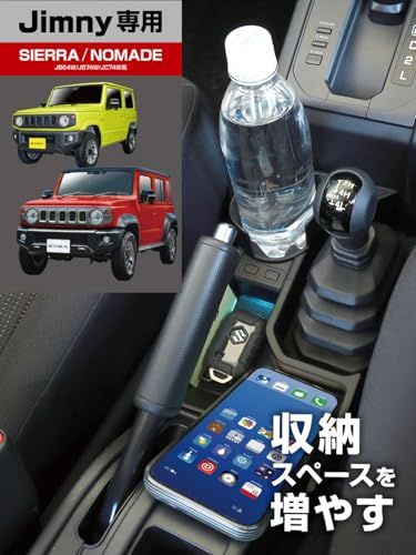 星光産業 EXEA ジムニー シエラ ノマド JB64 JB74 JC74 イルミコンソールトレイ E113JM ブラックts 59553f3d