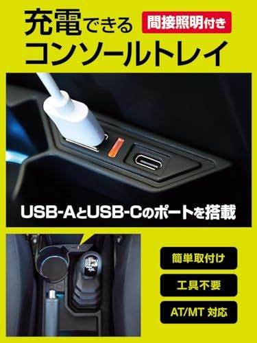 星光産業 EXEA ジムニー シエラ ノマド JB64 JB74 JC74 イルミコンソールトレイ E113JM ブラックts 59553f3d