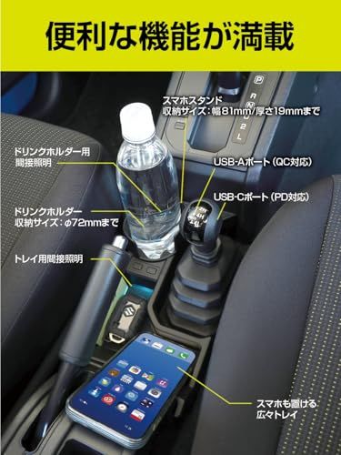 星光産業 EXEA ジムニー シエラ ノマド JB64 JB74 JC74 イルミコンソールトレイ E113JM ブラックts 59553f3d
