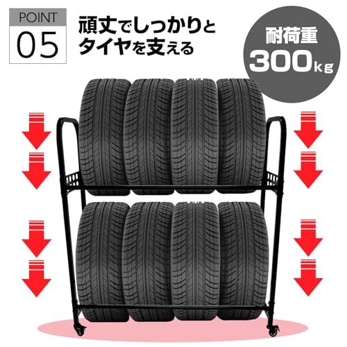 【頑丈で耐久性が高い】 SKK タイヤラック カバー付き 高さ調節 キャスター タイヤ収納ラック スタッドレスタイヤ タイヤ収納 2段式 耐荷重300kg ガレージ収納 物置 組立簡単 【日本企業】 (ブラック)ts 90a90aab