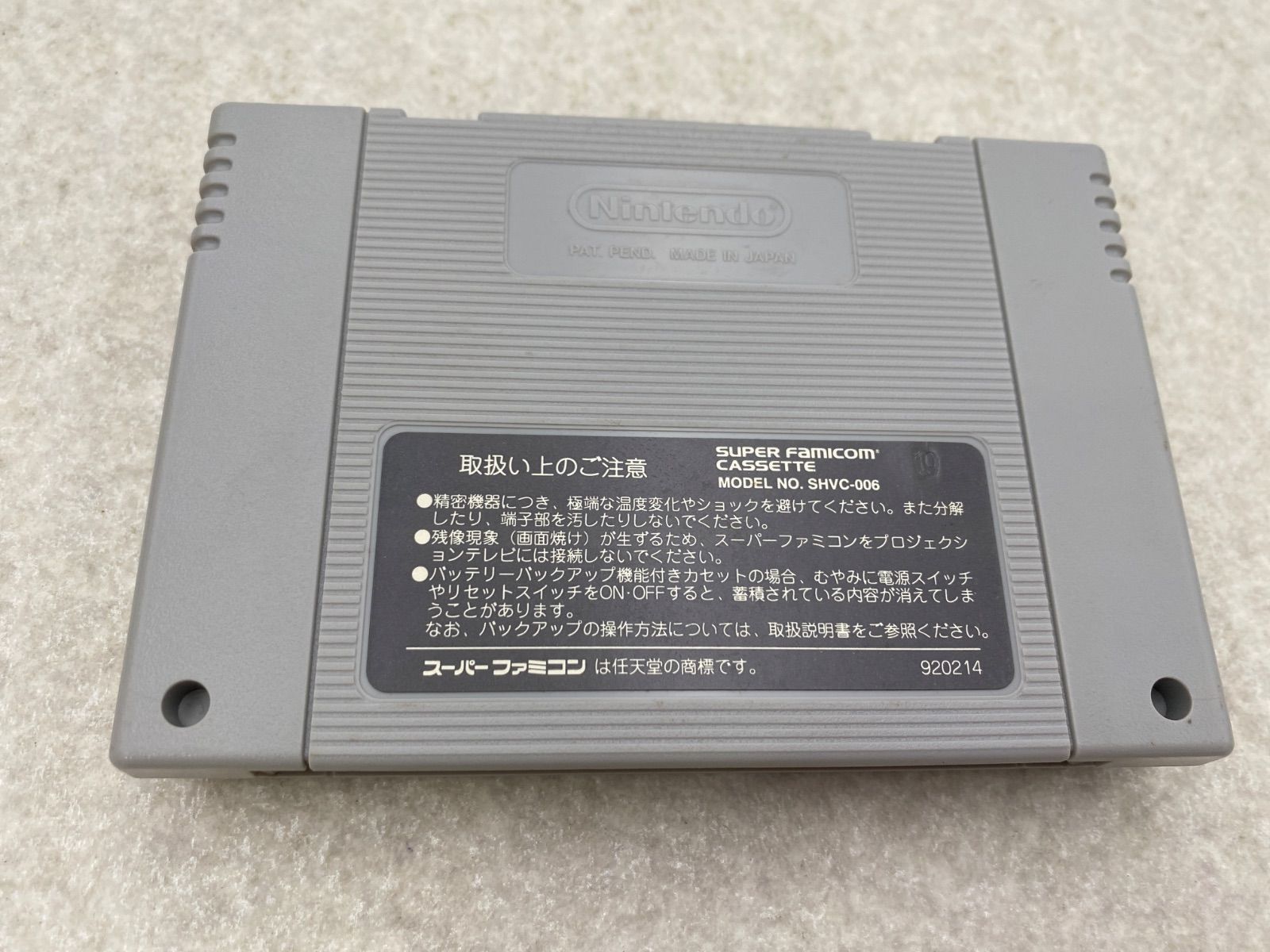 ミスティックアーク スーパーファミコン ソフト - メルカリ