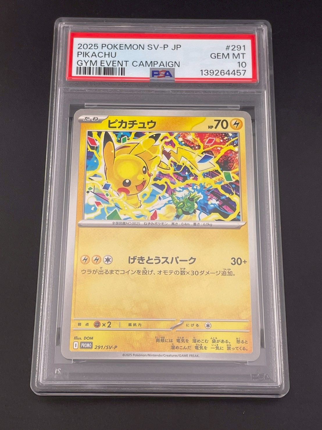 【鑑定品】 PSA10 ピカチュウ P SV-P 291 ポケモンカード