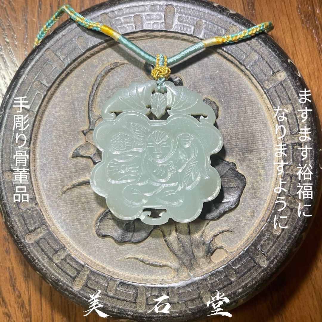 手彫り骨董品 「年年有餘（ますます裕福になりますように）」翡翠軟玉 鑑別書付き