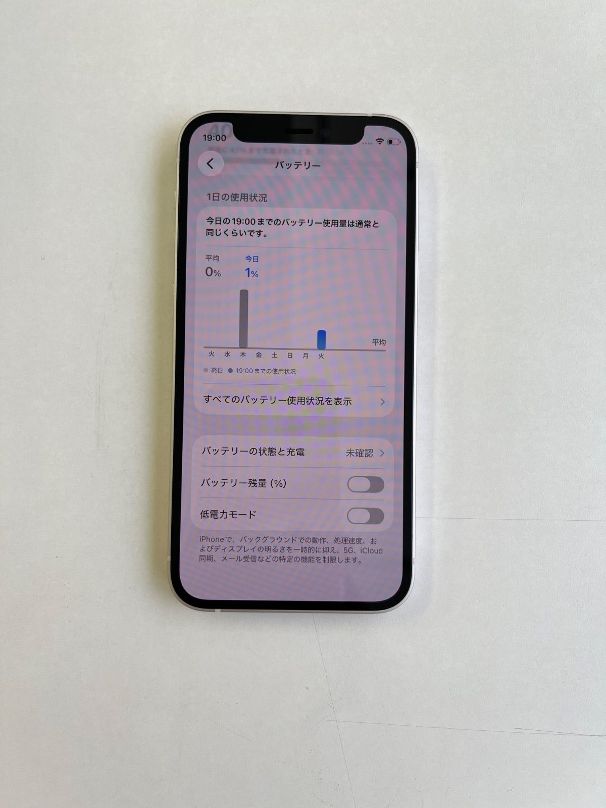 美品 iPhone 12 mini 64GB ホワイト au SIMフリー - メルカリ