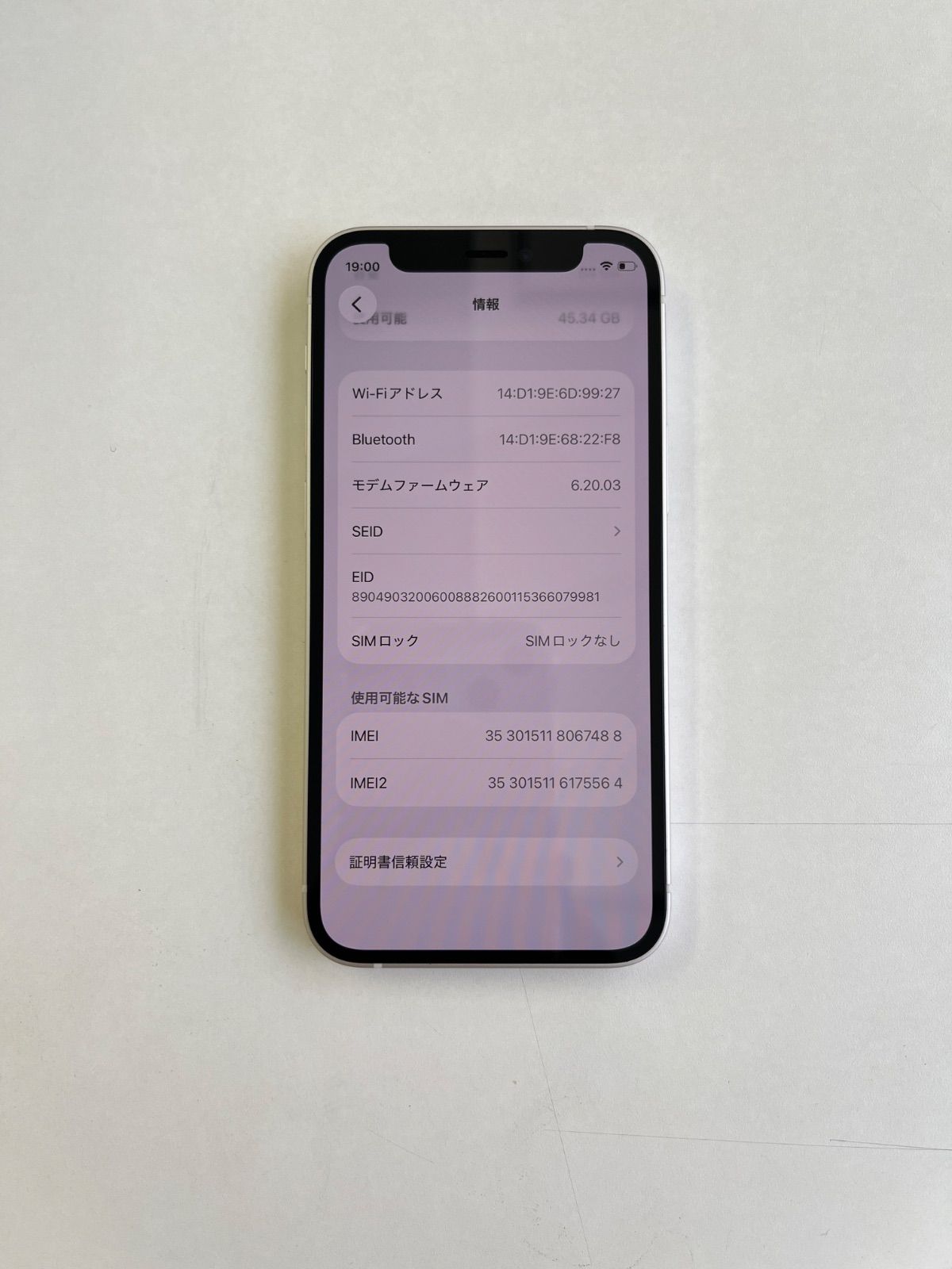 美品 iPhone 12 mini 64GB ホワイト au SIMフリー - メルカリ
