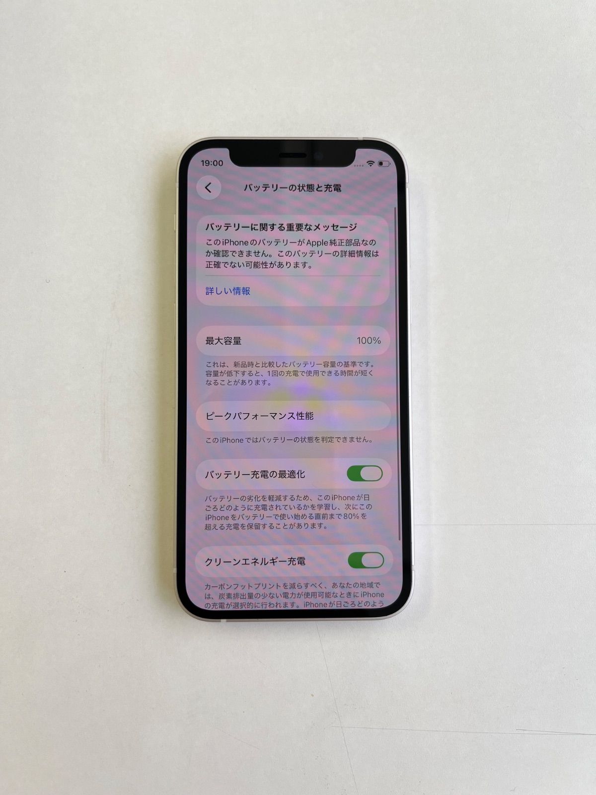 美品 iPhone 12 mini 64GB ホワイト au SIMフリー - メルカリ