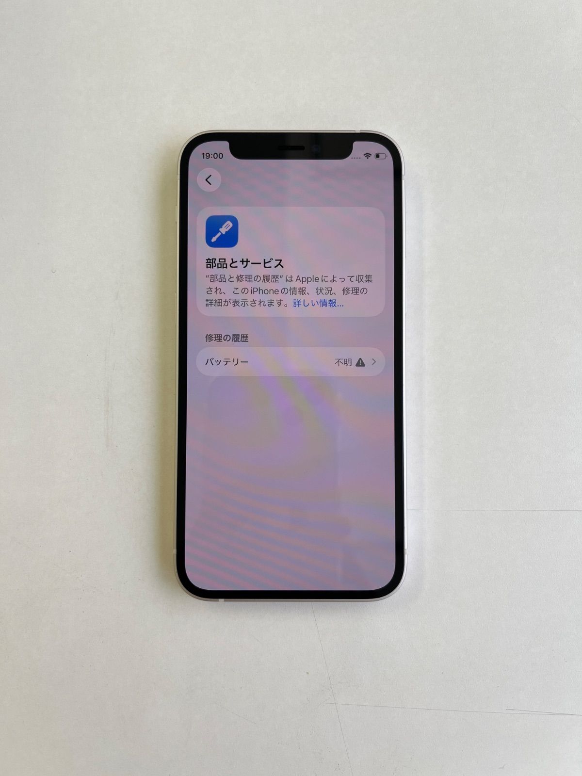 美品 iPhone 12 mini 64GB ホワイト au SIMフリー - メルカリ