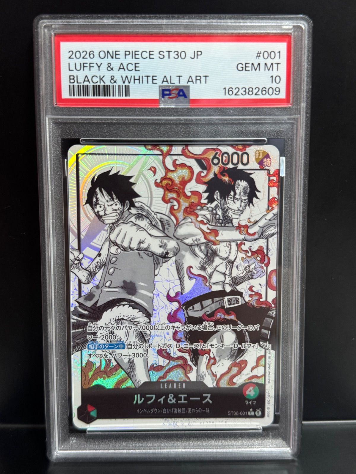 PSA10 ルフィ&エース ST30-001 リーダーパラレル スタートデッキEX LUFFY ACE ONE PIECE