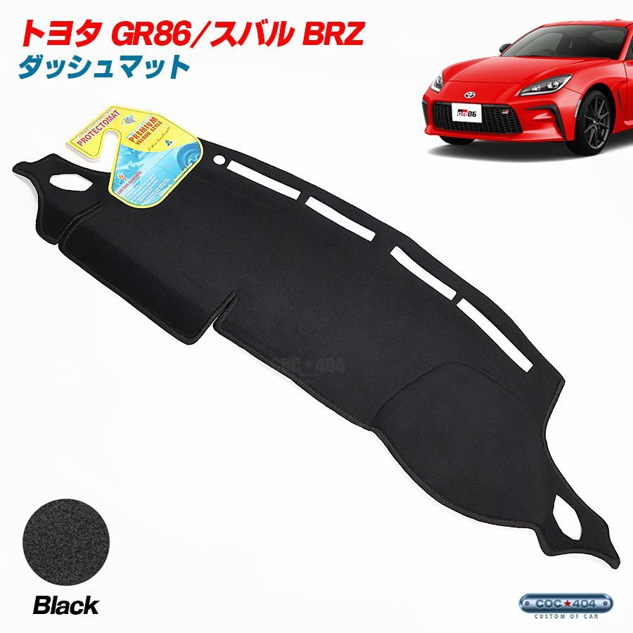 PROTECTOMAT オーストラリア トヨタ GR86 ZN8 / スバル BRZ ZD8 ダッシュボードマット ダッシュマット ブラック