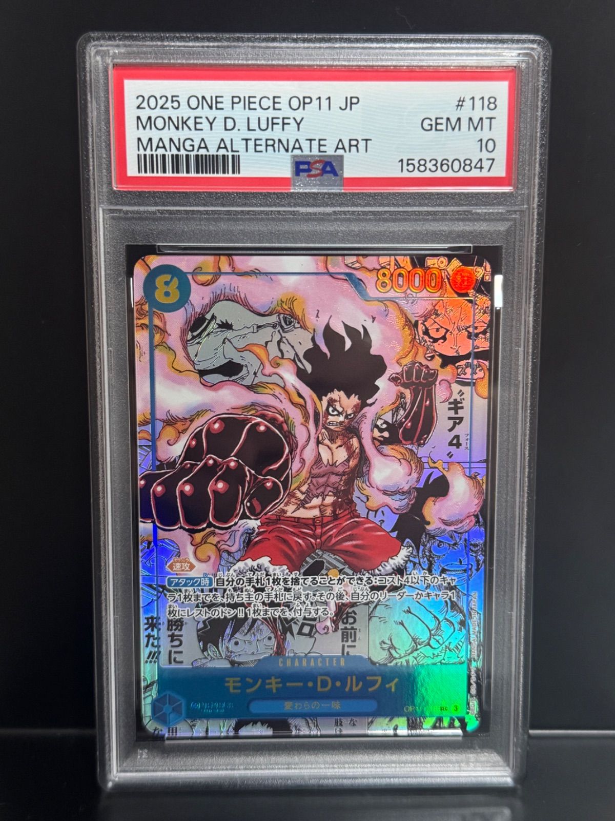 PSA10 モンキー・D・ルフィ OP11-118 SEC コミックパラレル コミパラ