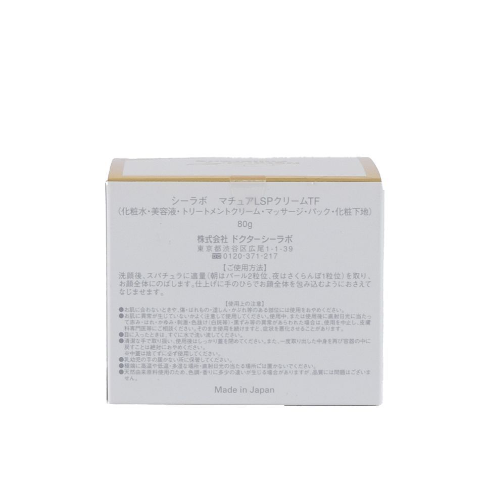 未使用品】ドクターシーラボ アクアコラーゲンゲル マチュアリフト