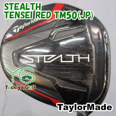フェアウェイウッド テーラーメイド STEALTH/TENSEI RED TM50(JP)/S/15[149998]