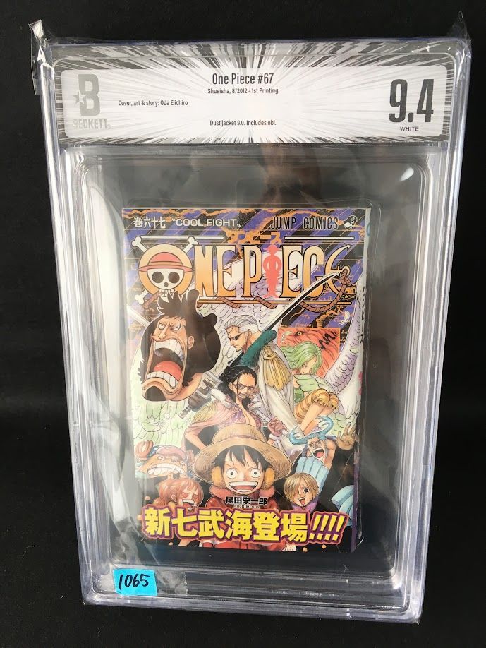BGS 9.4 ワンピース ONE PIECE 67巻 Vol.67 Dust jacket 9.0 初版 1st Printing Beckett Graded マンガ Manga 鑑定済 漫画 JUMP 週刊少年ジャンプ 尾田栄一郎 帯付き Obi