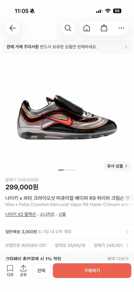 NIKE x patta(パッタ) マーキュリアル ヴェイパー R9 ハイパー クリムゾン 280