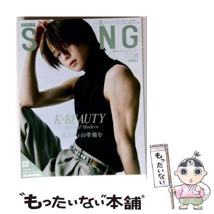 【中古】 SPRiNG スプリング 2025年 7月号 ／ / 宝島社