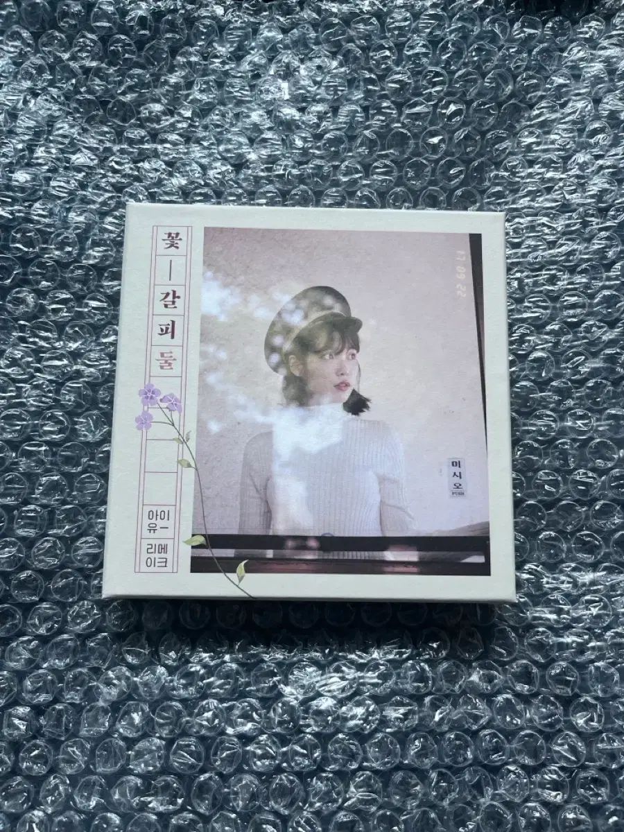 IU 花しおり2 앨범 開封のみ