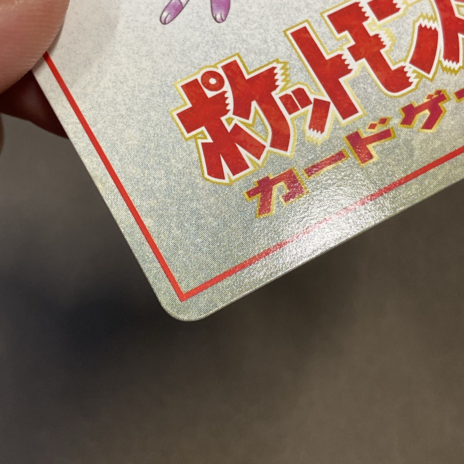 浜館56-2166] ポケモンカード ポケカ サイドカード4枚戦 旧裏面 [中古
