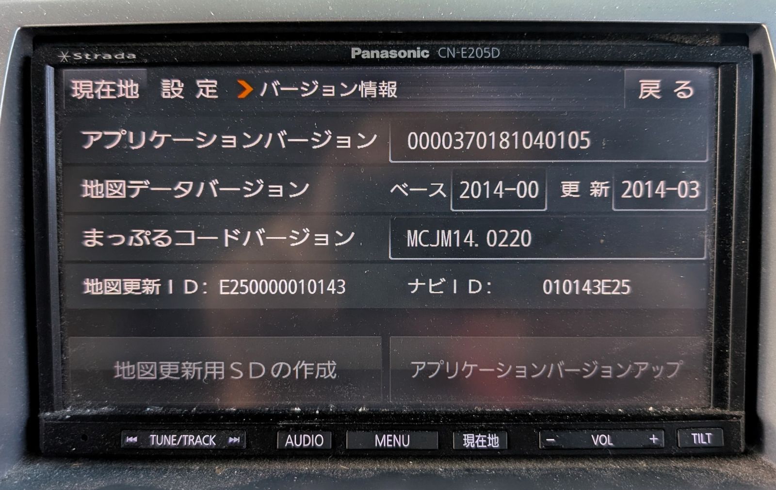 動作確認済 パナソニック ストラーダ CN-E205D カーナビ - メルカリ