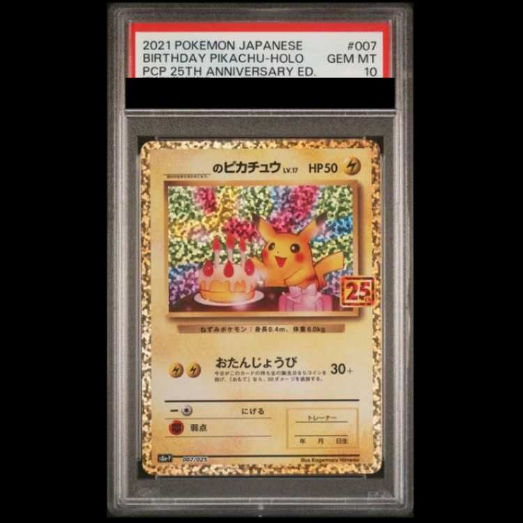 PSA10】 _のピカチュウ 《25th》 (プロモ) {007/025} [S8a-P/プロモ