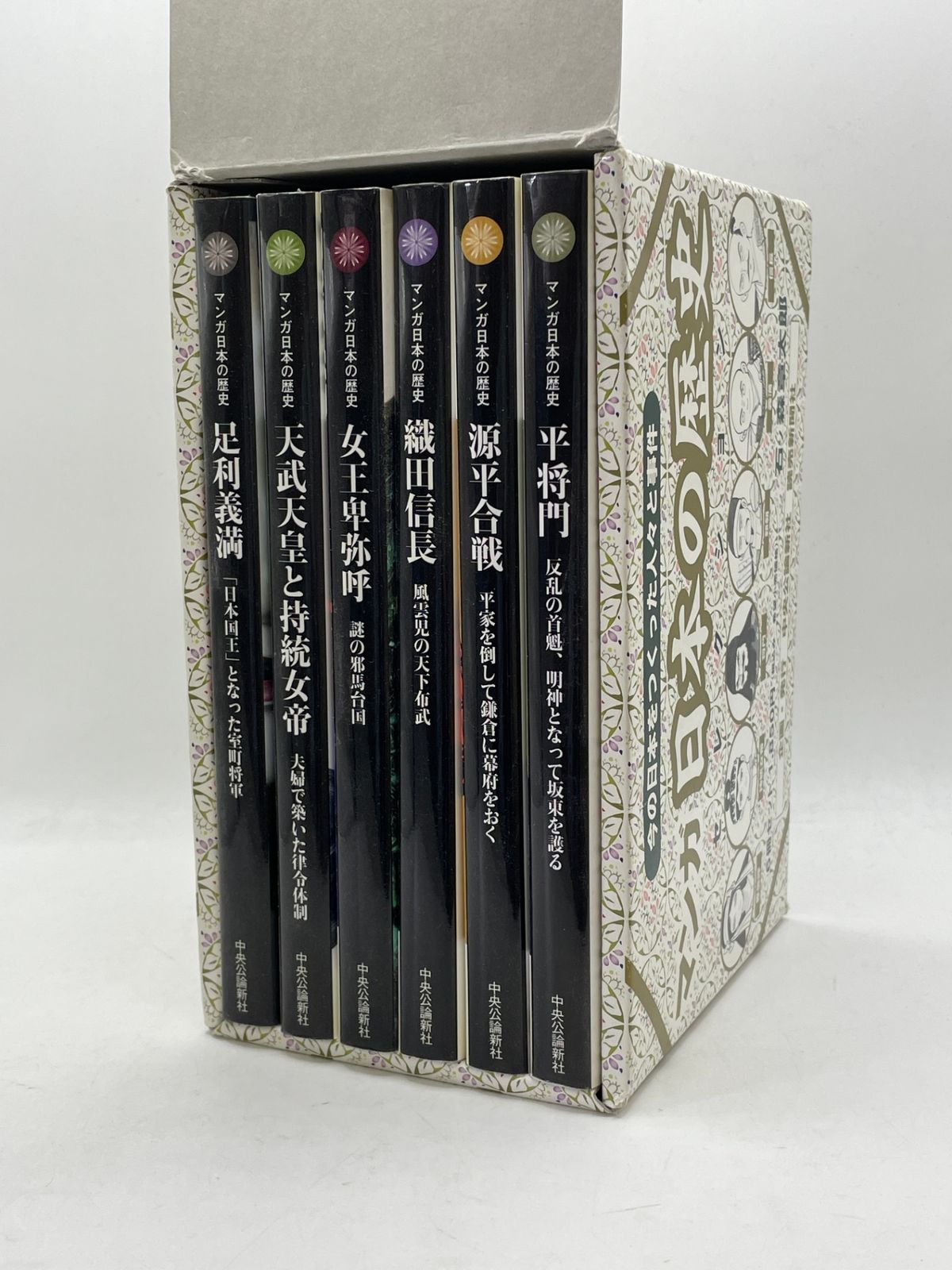 全巻初版セット】 マンガ日本の歴史 セレクション 全1～6巻 石ノ森
