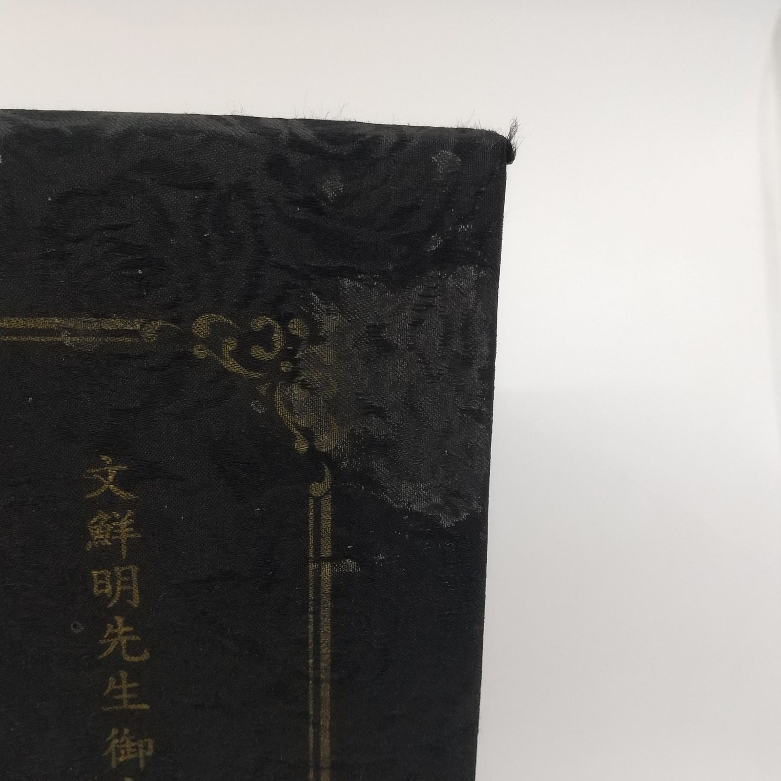 非売品】文鮮明先生御言集 天聖経 函付き 2606LAth21 - メルカリ