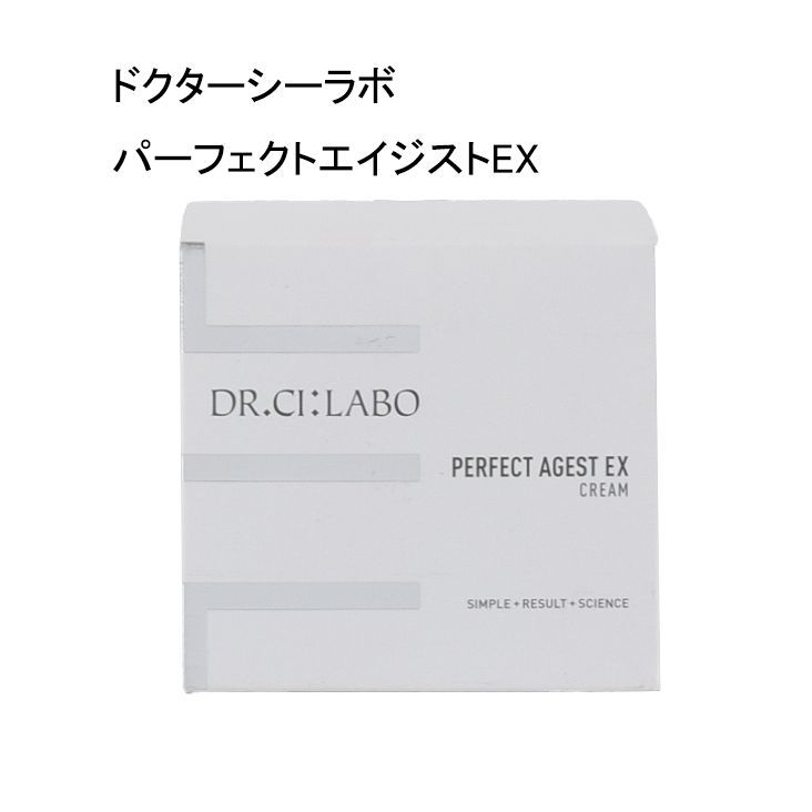 未使用品】ドクターシーラボ パーフェクトエイジストEX ＜クリーム 