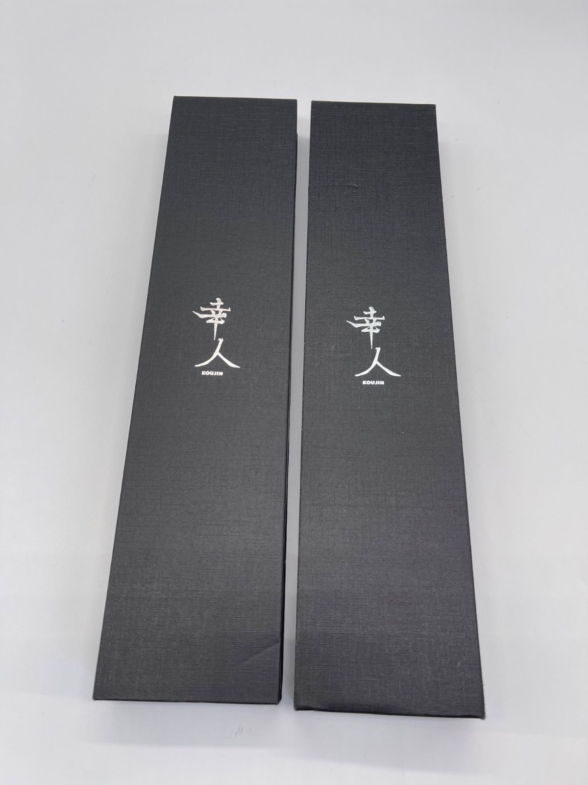 幸人 包丁 菜切&切付三徳 2本セット *2937