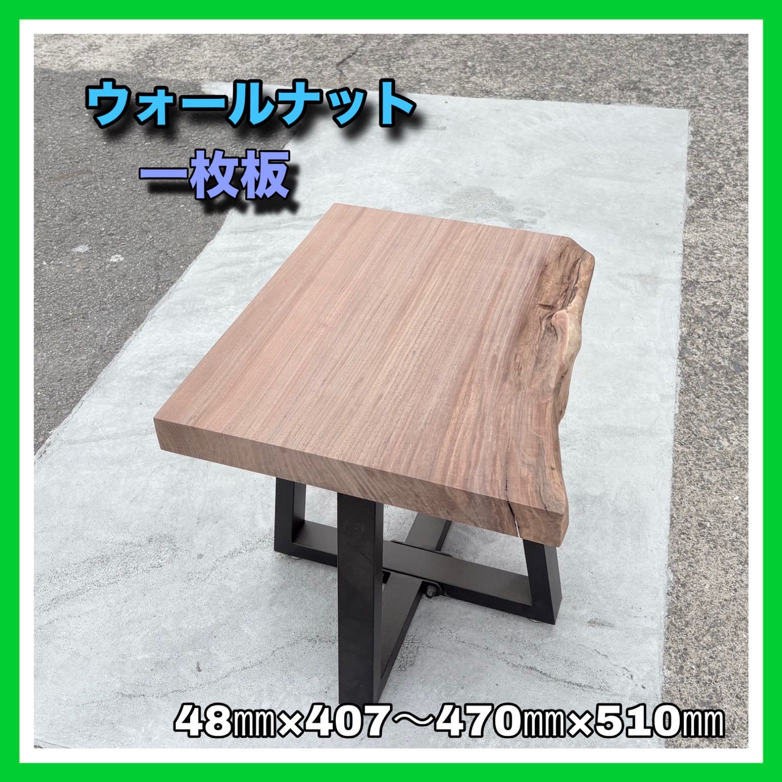 ウォールナット無垢材 サイドテーブル（伝統工法・手作り） ウォールナット 一枚板 無垢材 DIY木材 サイドテーブル 手作り家具