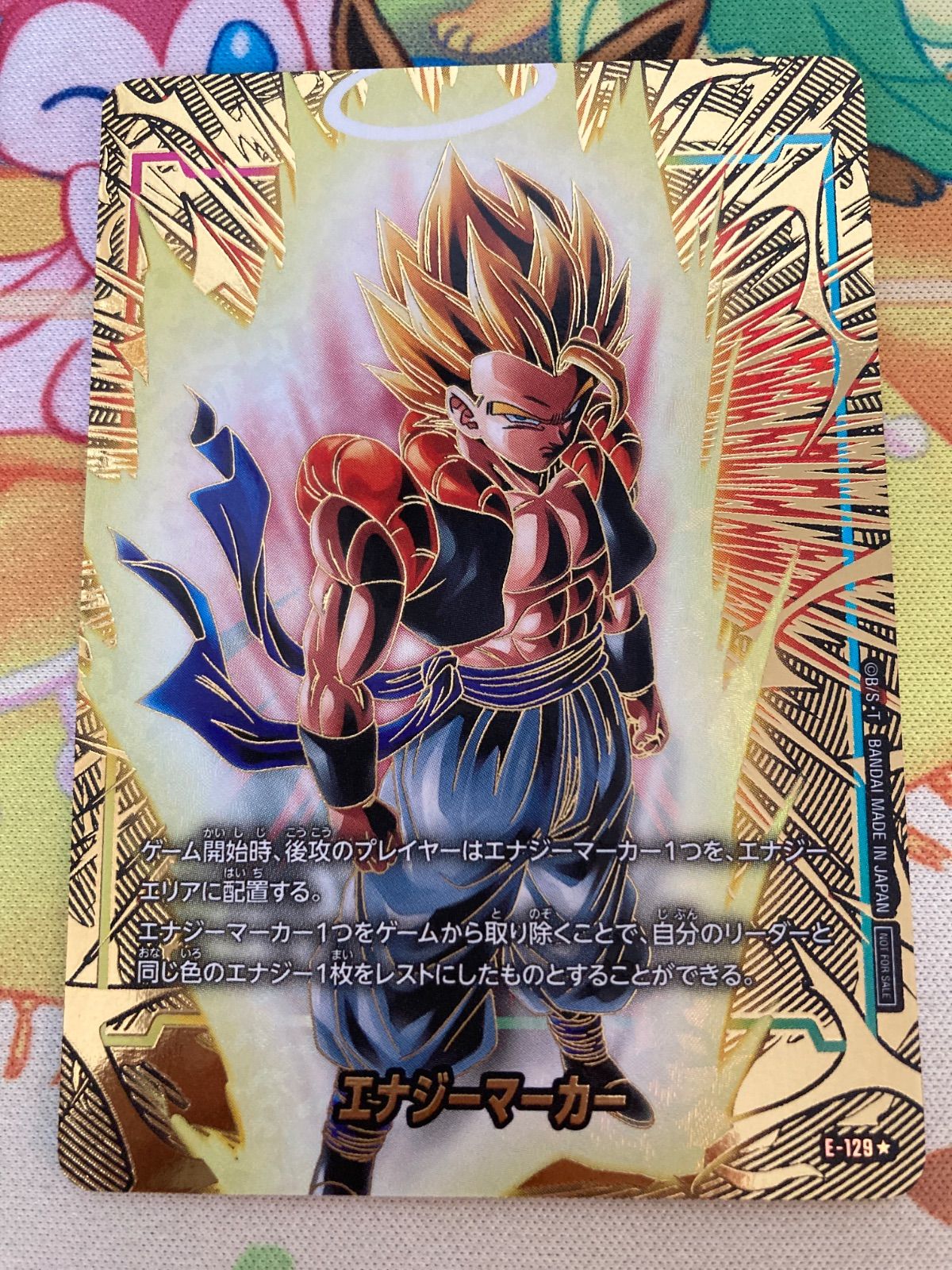 ドラゴンボール フュージョンワールド エナジーマーカー：ゴジータ