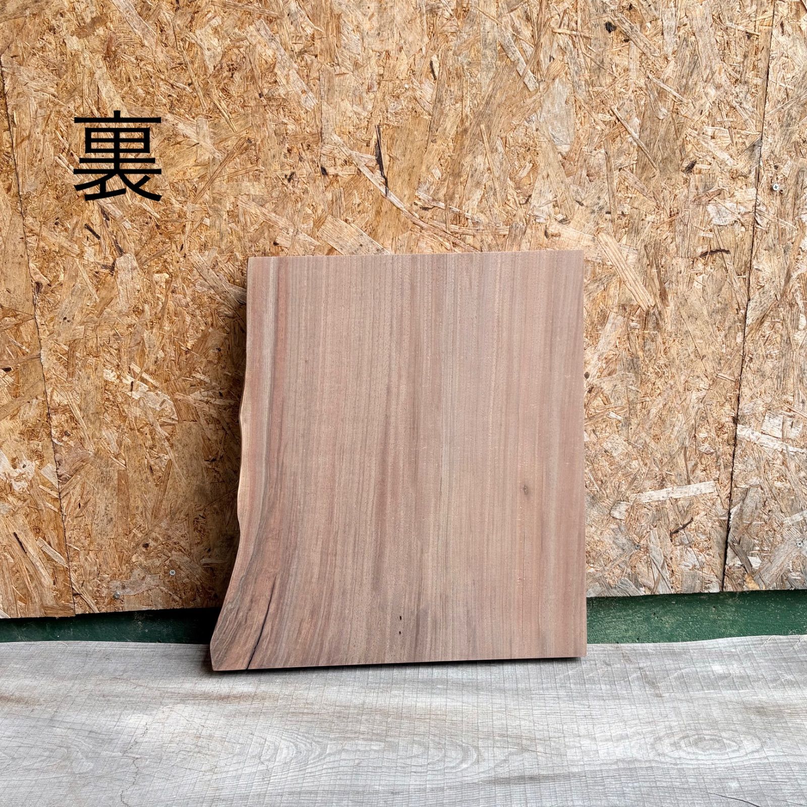 ウォールナット 一枚板 無垢材 DIY木材 サイドテーブル 手作り家具